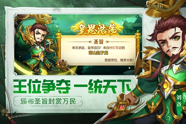 天天三国 app下载