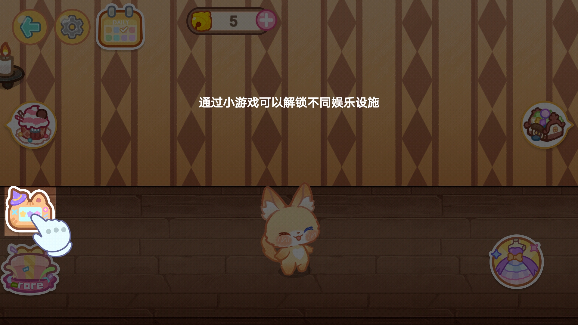 旅猫魔法都市 app下载