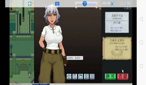 帝国审查所官方版 app下载