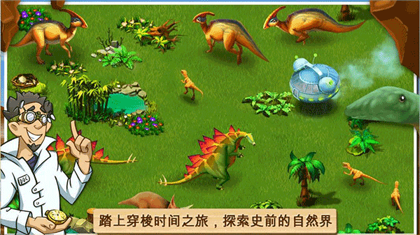 奇妙动物园 app下载