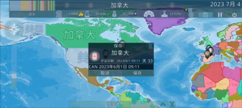虚拟国家Dummynation app下载