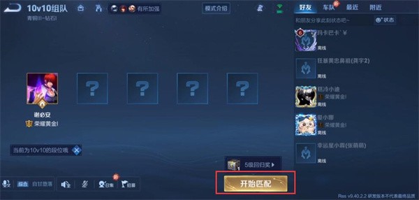 王者荣耀体验服 app下载