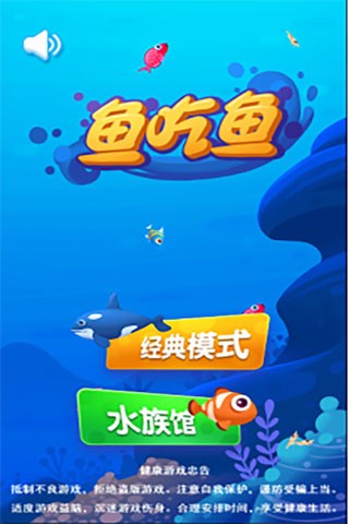 鱼吃鱼手机版 app下载