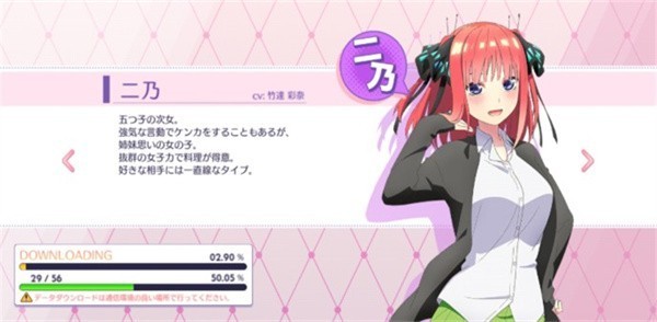 五等分的新娘 app下载