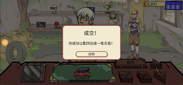 当铺人生2最新版 app下载