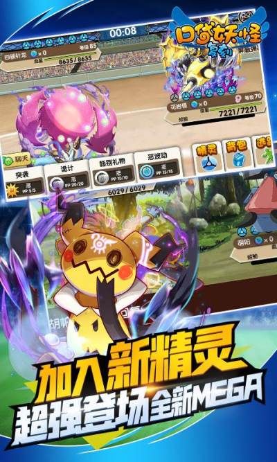 口袋妖怪复刻 app下载