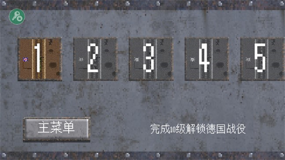 1917战壕战 app下载