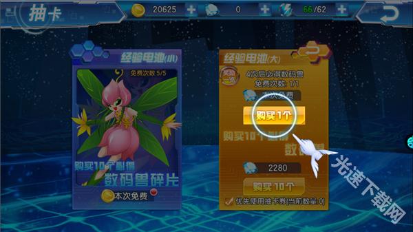 数码大冒险 app下载