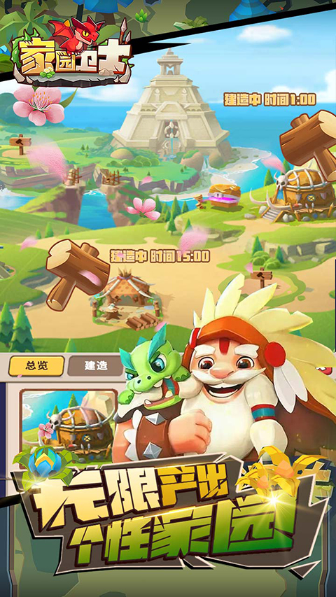 家园卫士最新版 app下载