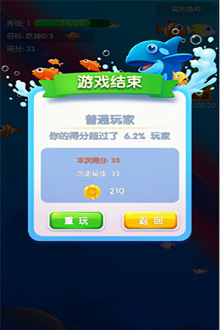 鱼吃鱼手机版 app下载