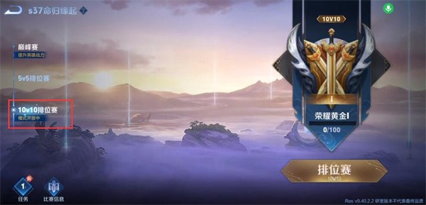 王者荣耀体验服 app下载