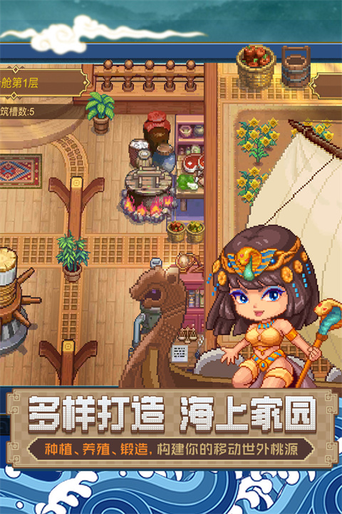 航海日记2 app下载