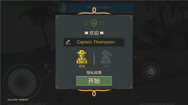 最后一个海盗岛屿生存 app下载