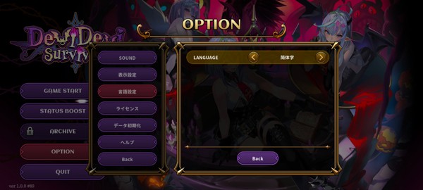 恶魔幸存者 app下载