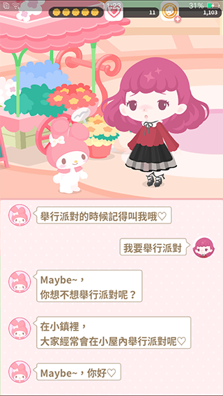 三丽鸥明星的微笑小镇 app下载