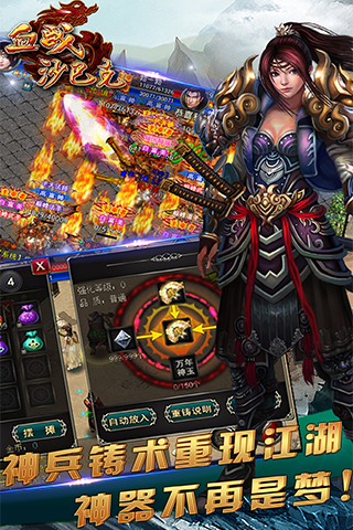 血战沙巴克游戏 app下载