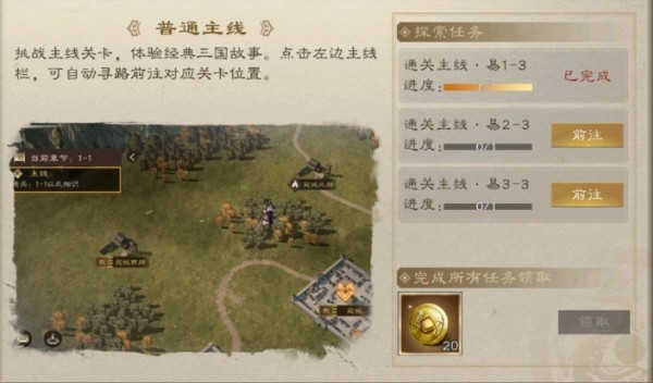 三国志曹操传威力加强版 app下载