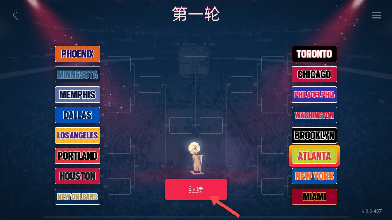 模拟篮球赛2 app下载