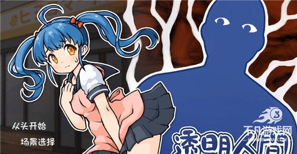 透明人间 app下载