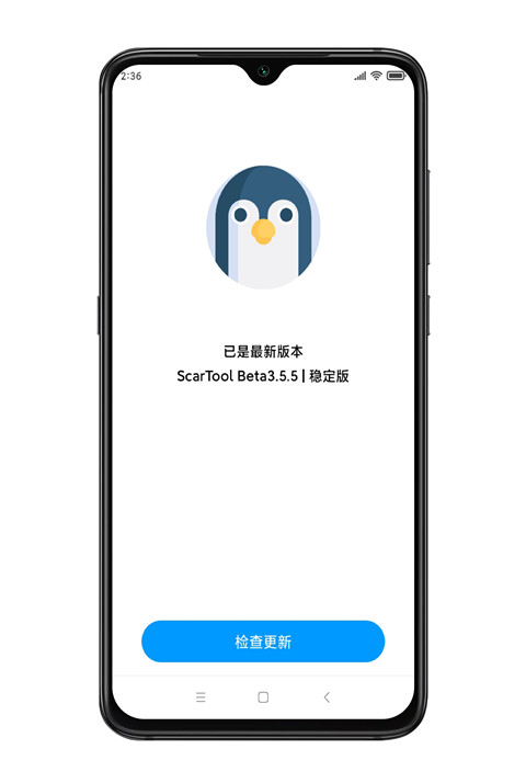 殇痕画质助手120帧 app下载