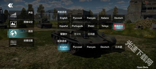 战争雷霆 app下载