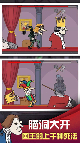 我要当国王2手机版 app下载