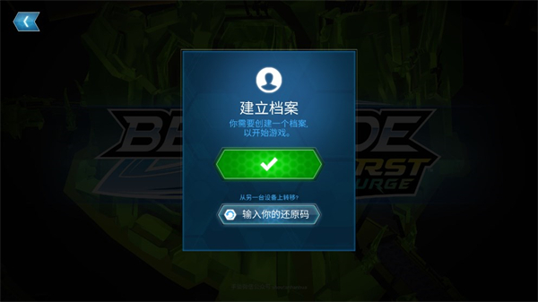 战斗陀螺爆裂 app下载