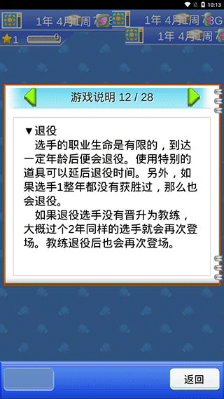 风云拳击物语 app下载