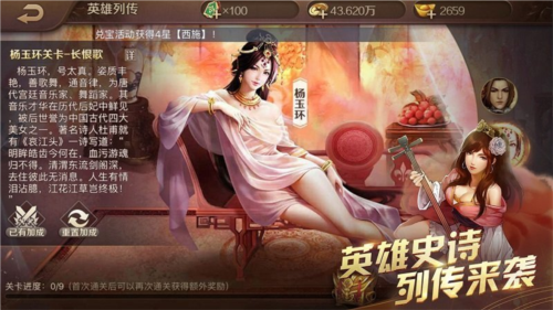 英雄杀怀旧版 app下载