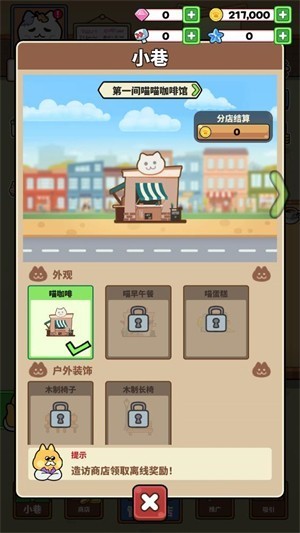 猫巷餐厅 app下载