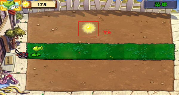 植物大战僵尸1老版本 app下载