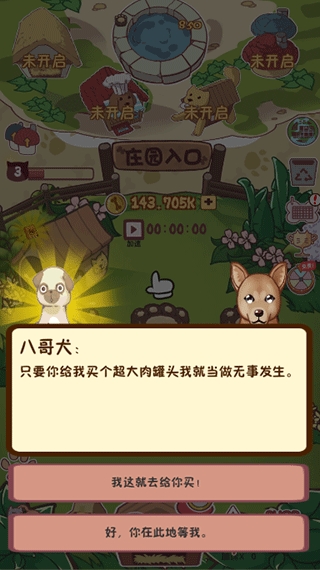 狗了个狗 app下载