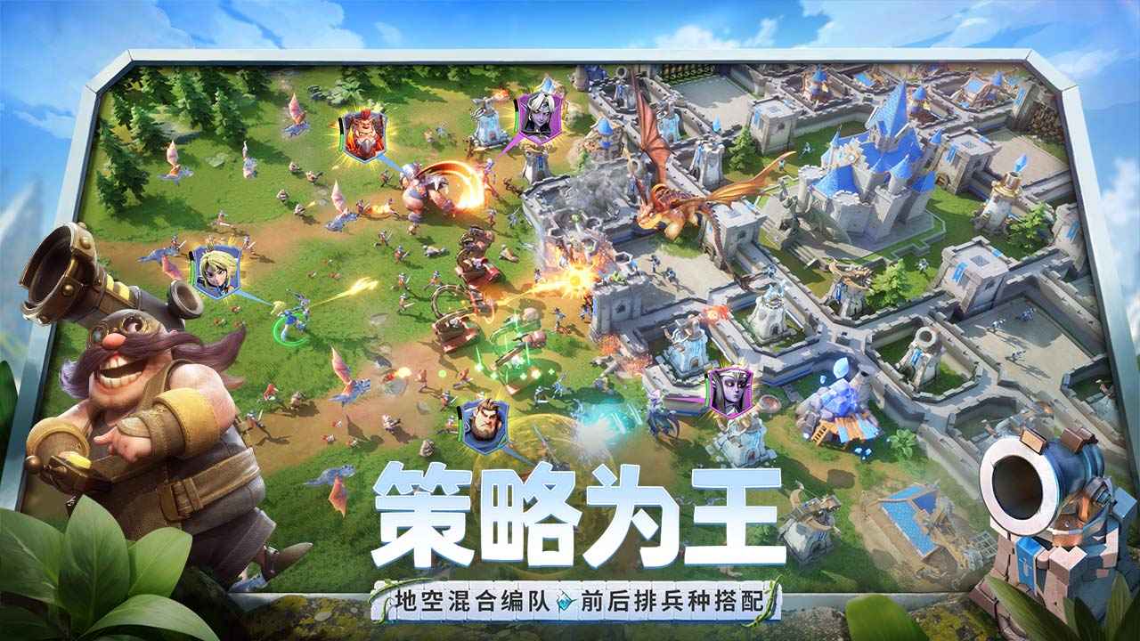 龙石战争手机版 app下载