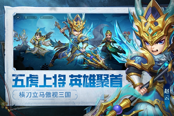 天天三国 app下载