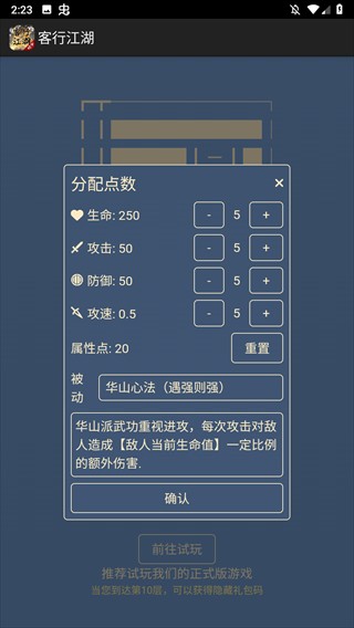 客行江湖 app下载