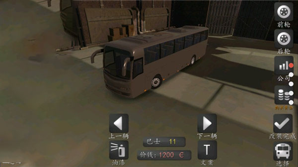 长途大巴模拟器 app下载