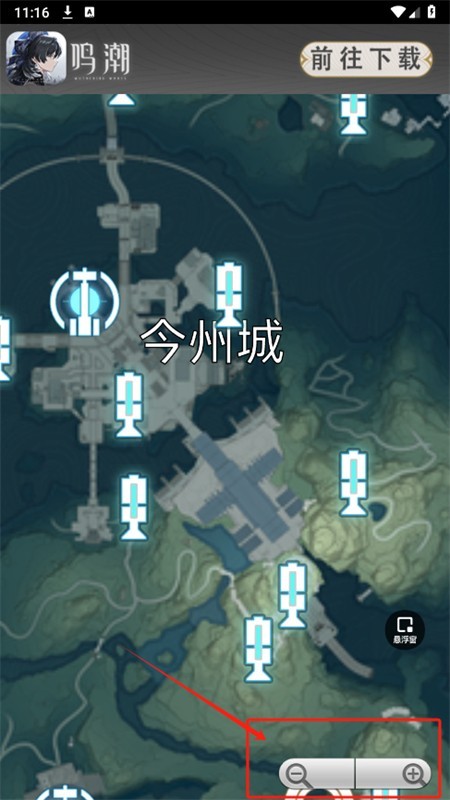 鸣潮地图工具 app下载