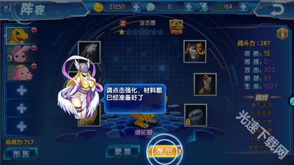 数码大冒险 app下载