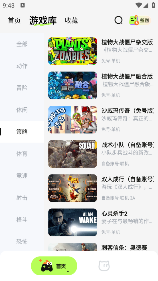 超机云游 app下载