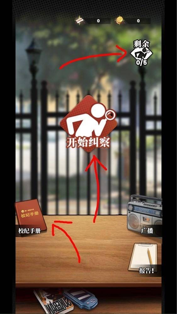 我的同学是伪人 app下载