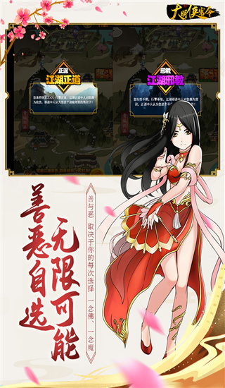 剑侠传奇手机版 app下载