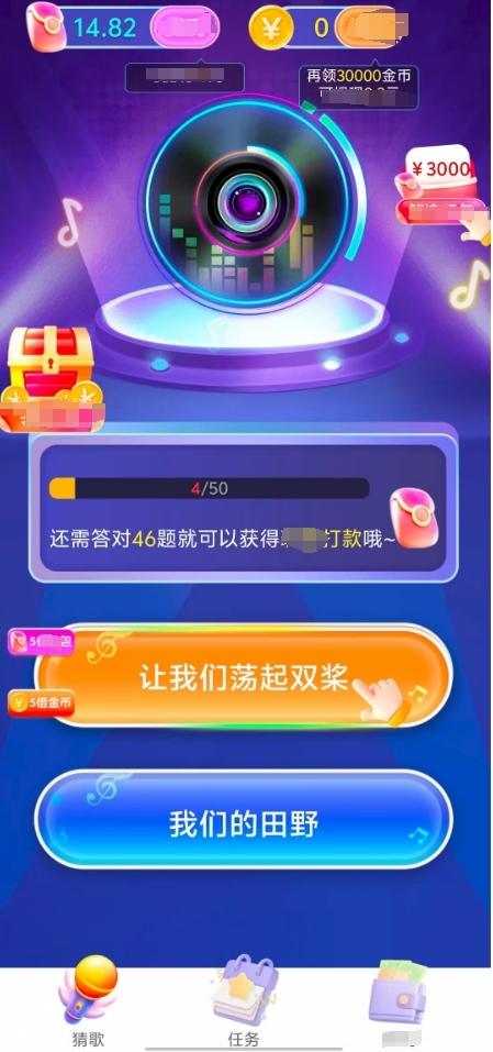 听歌大富翁 app下载