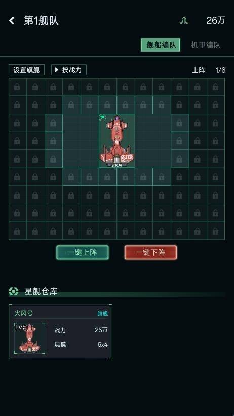 星际飞行汉化版 app下载