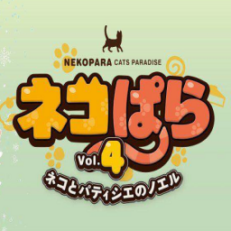 猫娘乐园4 app下载