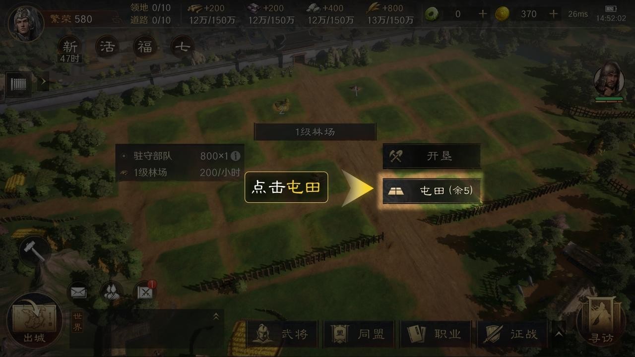 三国谋定天下官网版 app下载