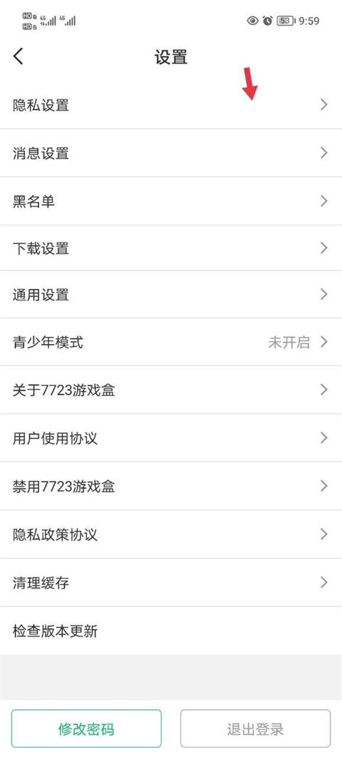 7723游戏盒 app下载
