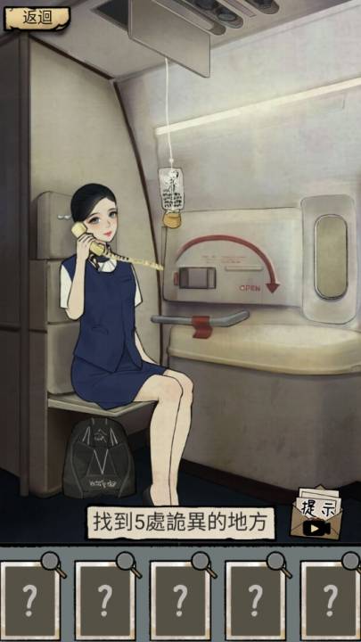 怪谈实录 app下载