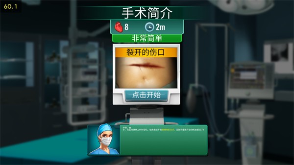 医院手术时间汉化版 app下载