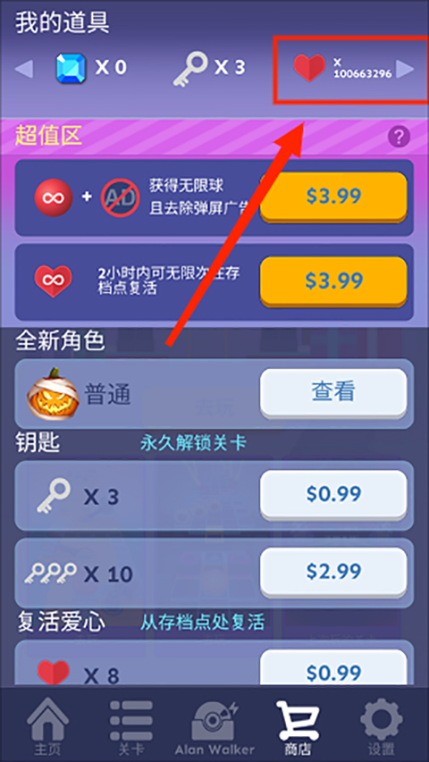 滚动的天空六年回忆版本 app下载