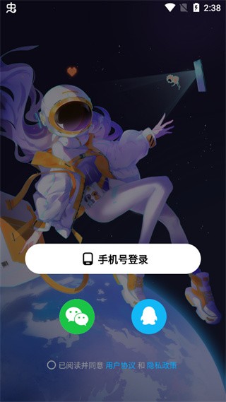 创游世界 app下载